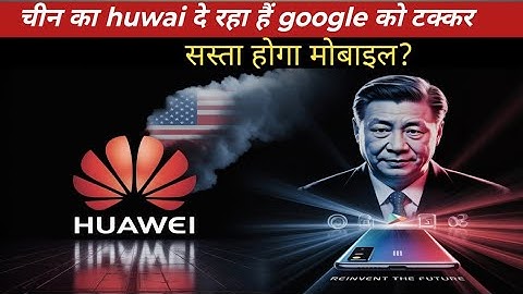 Huawei’s Big Comeback! HarmonyOS vs Google & Apple – A New Tech Power Rises