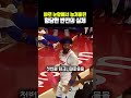 바로 눈앞에서 놓쳐버린 황당한 반전의 실체