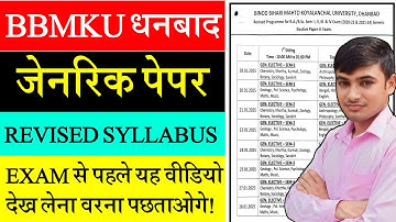 #BBMKU generic paper exam syllabus #BBMKU GENERIC PAPER EXAM SYLLABUS 2025