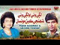 Lagi Vai O Lagi Vai Tunhji Keen Monsan Fozia Soomro Sajjad Yousuf TP Sindhi Lagi Vai O Lagi Vai Tunhji Keen Monsan Fozia Soomro Sajjad Yousuf TP Sindhi