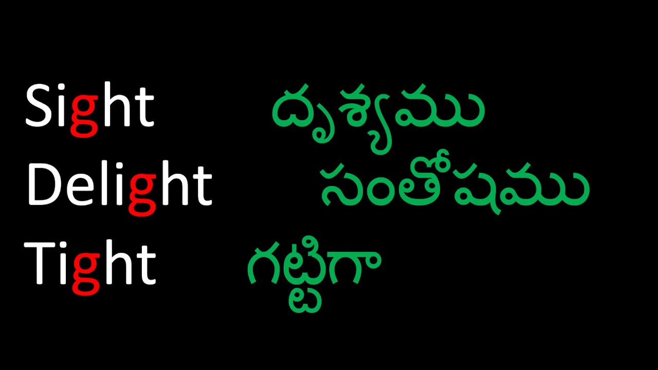 Silent Letters In English How To Spell Word With Silent Letters In English Telugu Explanation Youtube