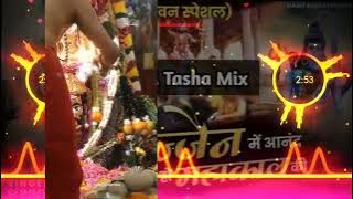 उज्जैन मे आनंद भयो जय हो महाकाल की | Dhol Tasha Mix | Ujjain Me Aanand Bhayo @Djmahakalofficial