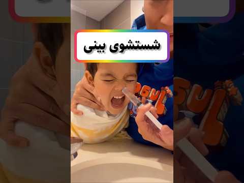 شستشوی بینی و رفع آلودگی از سینوس ها تسریع بهبود بیماری های تنفسی سرماخوردگی و آنفلوآنزا علمی