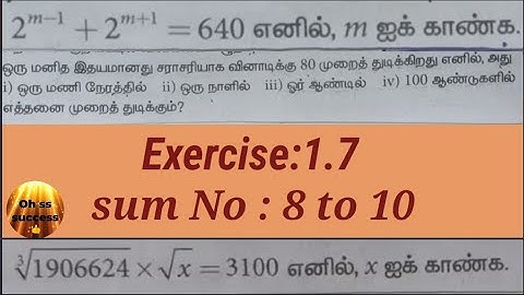 8th maths exercise 1.7  SUM no. 8, 9, 10  in tamil | chapter 1 | TNPSC APTITUDE QUESTION IN TAMIL