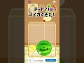 スイカゲームスイカできて涙が溢れた#スイカゲーム #木山裕策 #細シャ #細魚