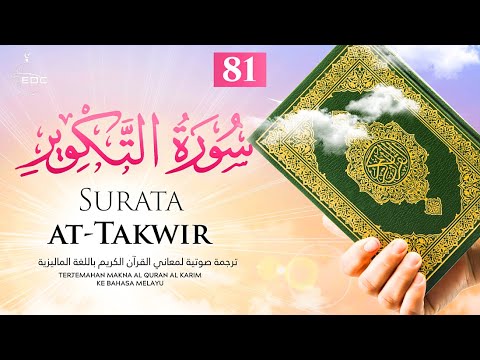 The Overthrowing [At-Takwir]