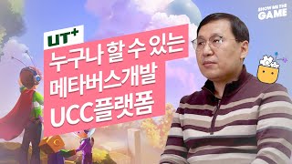 메타버스로 돈벌어 보쉴?? 코딩 1도 몰라도 ㄱㅊ!! [유튜브 자막있음]