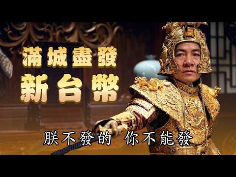 Lai Ching-te announces universal issuance of NT$10,000 next year / Fan Yun says DPP is a digital ...