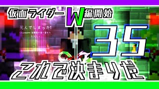 【仮面ライダーMOD2】仮面ライダーヤナギwithキツネビ35「罪数えきれず(投稿延期とか)」【マイクラ実況】