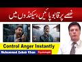How to Control Anger Instantly  Powerful Techniques That Work Fast