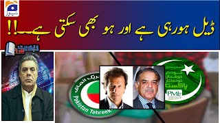 Hafeez ULLAH Niazi | Deal ho rahi hai aur ho bhi Sakti hai....!!