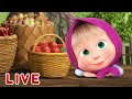 🔴 LIVE STREAM 🎬 Masha and the Bear 🎈🍿 Let's play and have fun! 🍿🎈 Маша и Медведь прямой эфир