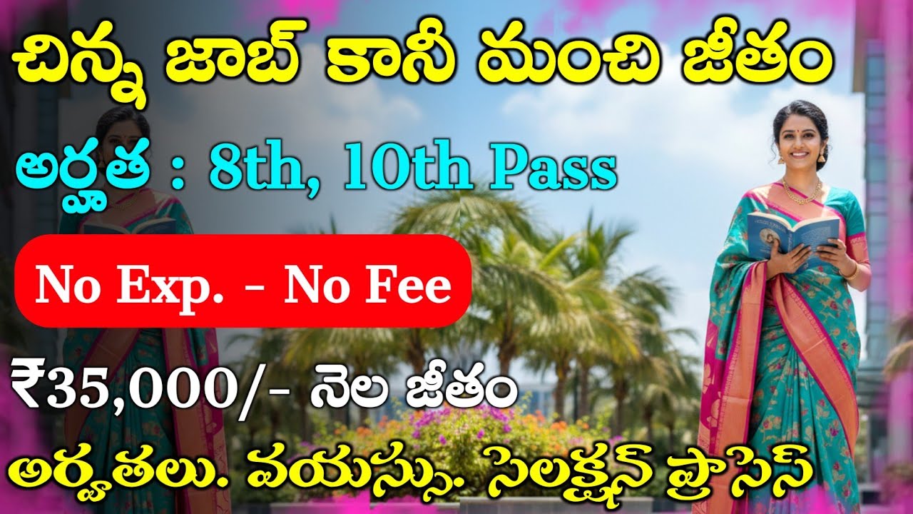 చిన్న జాబ్ కానీ మంచి జీతం | 10th Base Jobs in Telugu | Central Govt Jobs in Telugu | Jobs Search