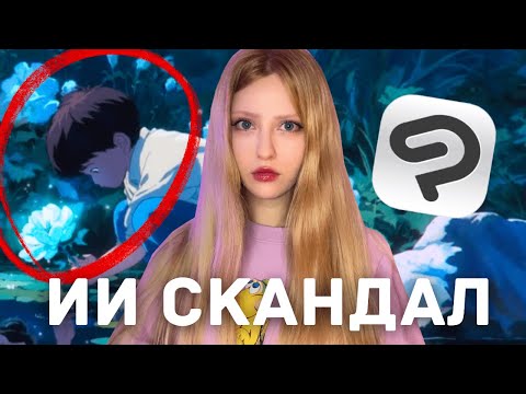 В КОНКУРСЕ НА 2000$ ПОБЕДИЛ ИИ-АРТ (clip studio скандал)