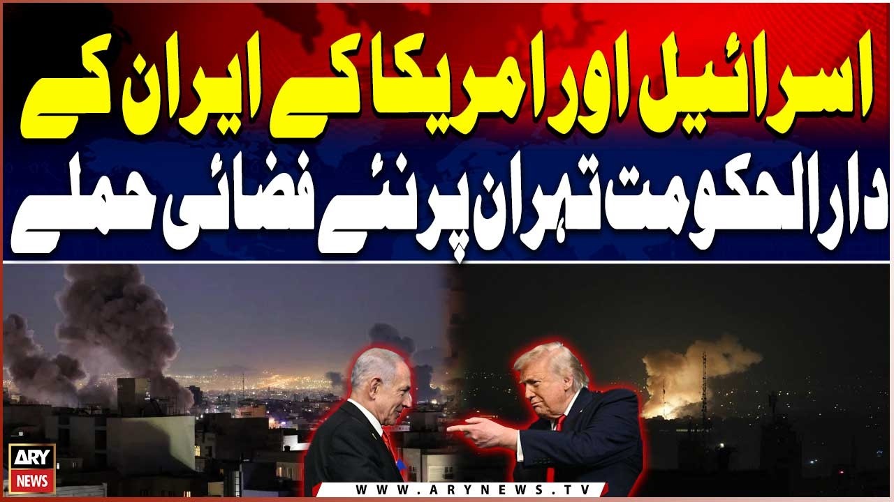 Israel & USA Launch New Airstrikes on Tehran, Iran | Breaking News
