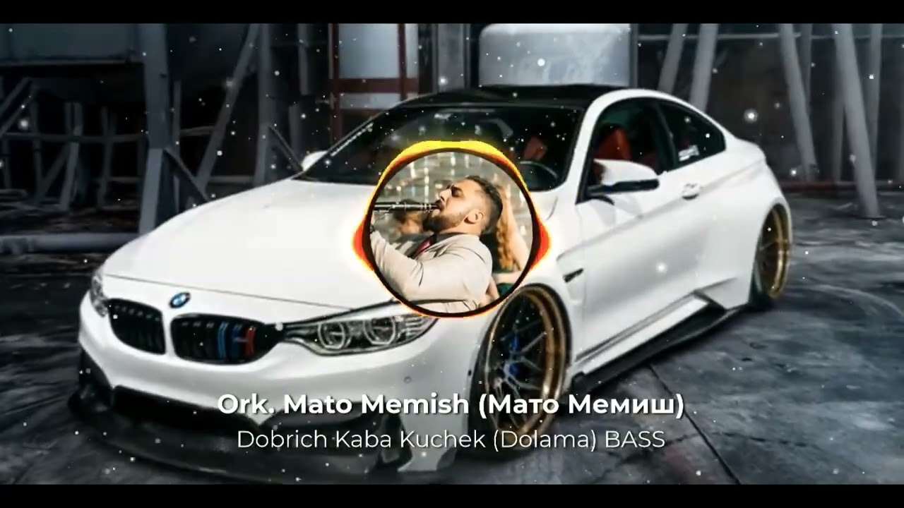 BASS BOOSTED Ork. Mato Memish (Мато Мемиш) - Dobrich Kaba Kuchek (Dolama)