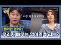 원어민 발음?! 영어 본토 발음이 대체 뭐길래!! ㅣ 언어천재 조승연 작가 특강쇼