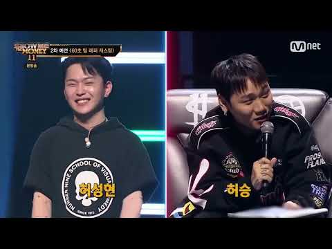 쇼미11) 혈연을 어필하는 저스디스ㅋㅋㅋ