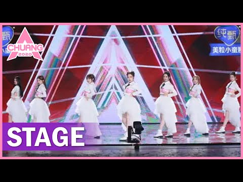 【STAGE】硬糖少女303成团曲"BonBon Girls" | 创造营 CHUANG 2020