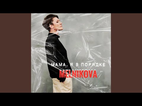Прости-прощай