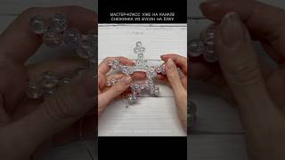 Еще одна версия снежинки из бусин на ёлку #елочныеукрашения #beadwork