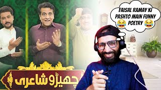 Lahore Da Pawa Akhtar Lawa by Faisal Ramay Reaction | Fam Reaction #sajjadjani #funnypoetry #funny