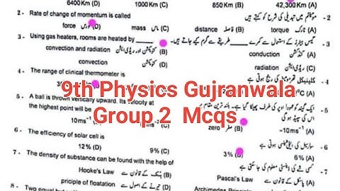Solved Mcqs 9th physics Gujranwala board group 2 paper 2024 evening paper