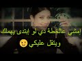 لو إبتدى يتقل عليكي و يهملك إتعاملي معاه بالذكاء ده و أتحداكي هيجري و راكي زي المجنون رضوى الشربيني