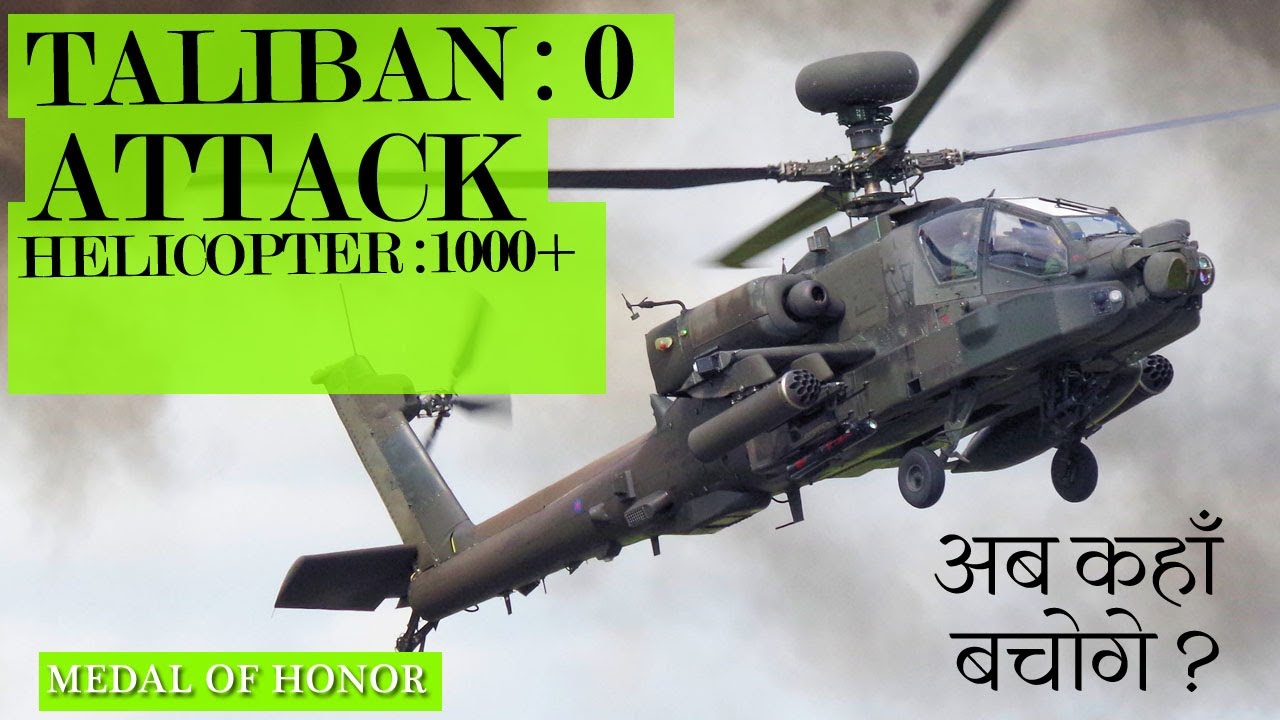 Гендер вертолет. Гендер боевой вертолет. Attack Helicopter гендер. Attacker Helicopter Gender. Пол вертолет Апач