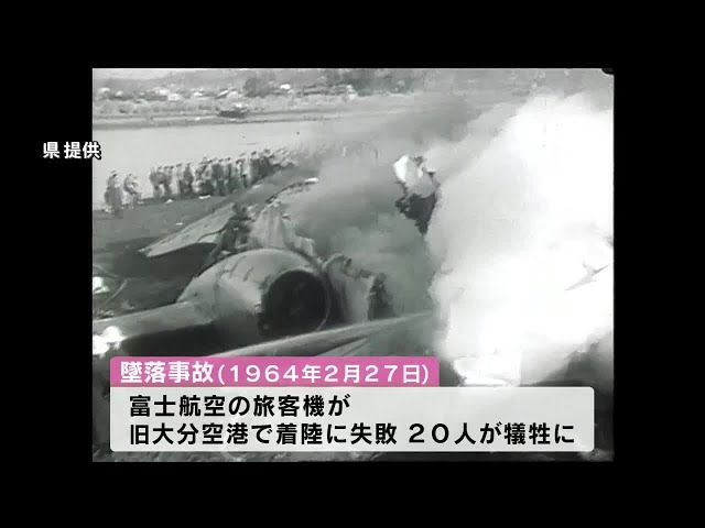 61 years since the Fuji Airlines passenger plane crash that killed