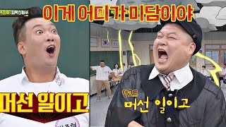 [미담❓] 박준형(Park Joon-Hyung)이 본 뒷모습만 멋진 선배 강호동(kang ho dong) ＂머선 일이고＂ 아는 형님(Knowing bros) 244회