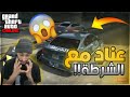 اقوئ عناد ومشاكل معا الشرطه والله ماتمسكوني قراند الحياه الواقعية 
