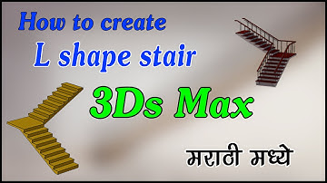 how to create L shape stair in 3ds max L shaped stair 3ds max in marathi #bperfectclases