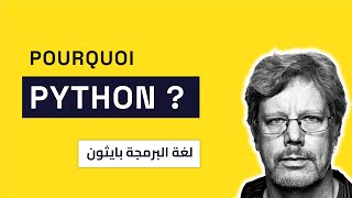 Python : L’histoire de Python et pourquoi tout le monde l’utilise | Darija