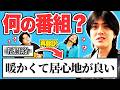 【クイズ】番組名を再翻訳してもナレーターなら余裕で全問正解