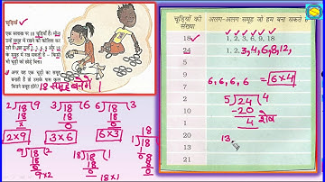 5th Maths Factors and Multiples  Part 5 Chapter 6 मैं तेरा गुणनखंड, गुणज तू मेरा NCERT HBSE CBSE Hry