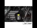 لحظه تعال ياغلآالبشر قربك امان