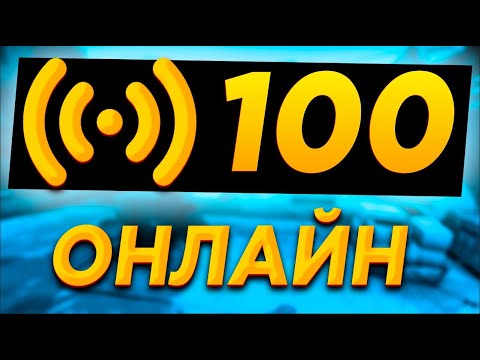 Как ПОДНЯТЬ ОНЛАЙН НА СЕРВЕРЕ В КС ГО