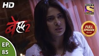 Beyhadh 2 - Ep 85 - Full Episode - 30th March, 2020