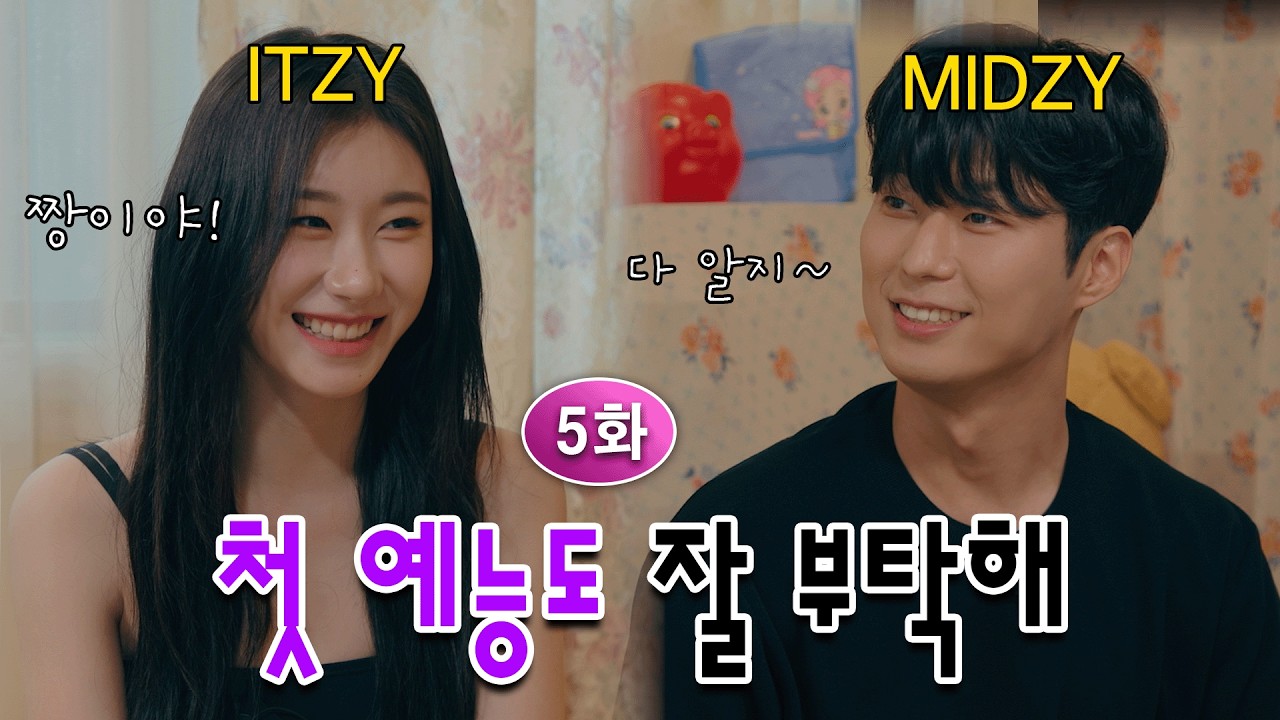 [EN] 동구가 원하는 거 다 있지? 있지! [채령이 배불렁 친구불렁 | 5화]