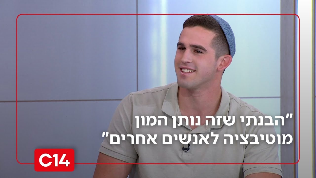 מתאמן הקליסטניקס ששבר את הרשת: "הבנתי שזה נותן מוטיבציה לאנשים אחרים"