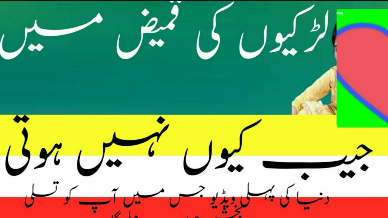 Why dont girls have pockets in their shirts YouTube