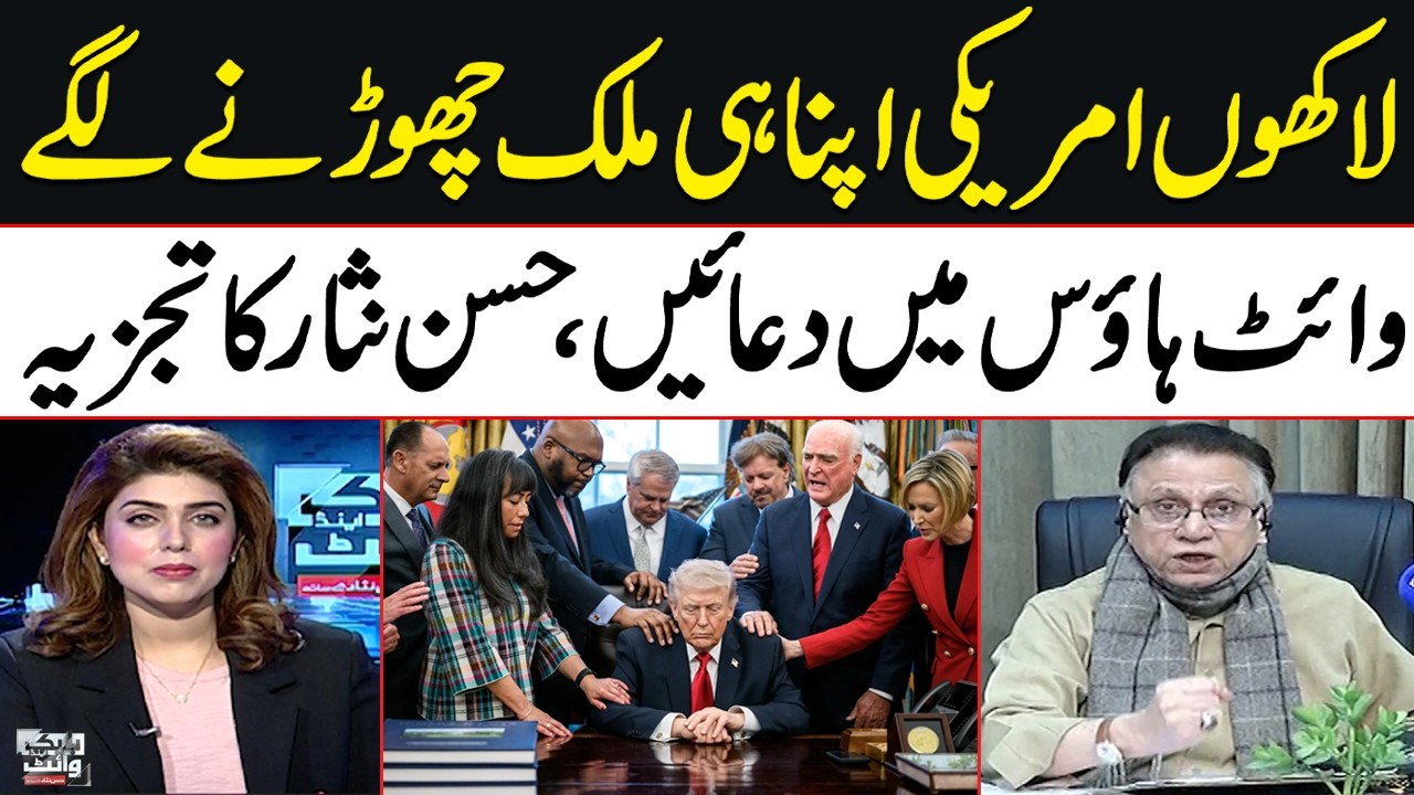 Hassan Nisar’s Analysis on Pastors Praying for Trump in the Oval Office Amid US‑Israel War with Iran