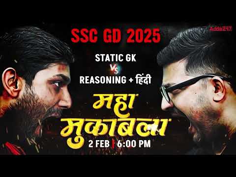 अब होगा महामुकाबला ?