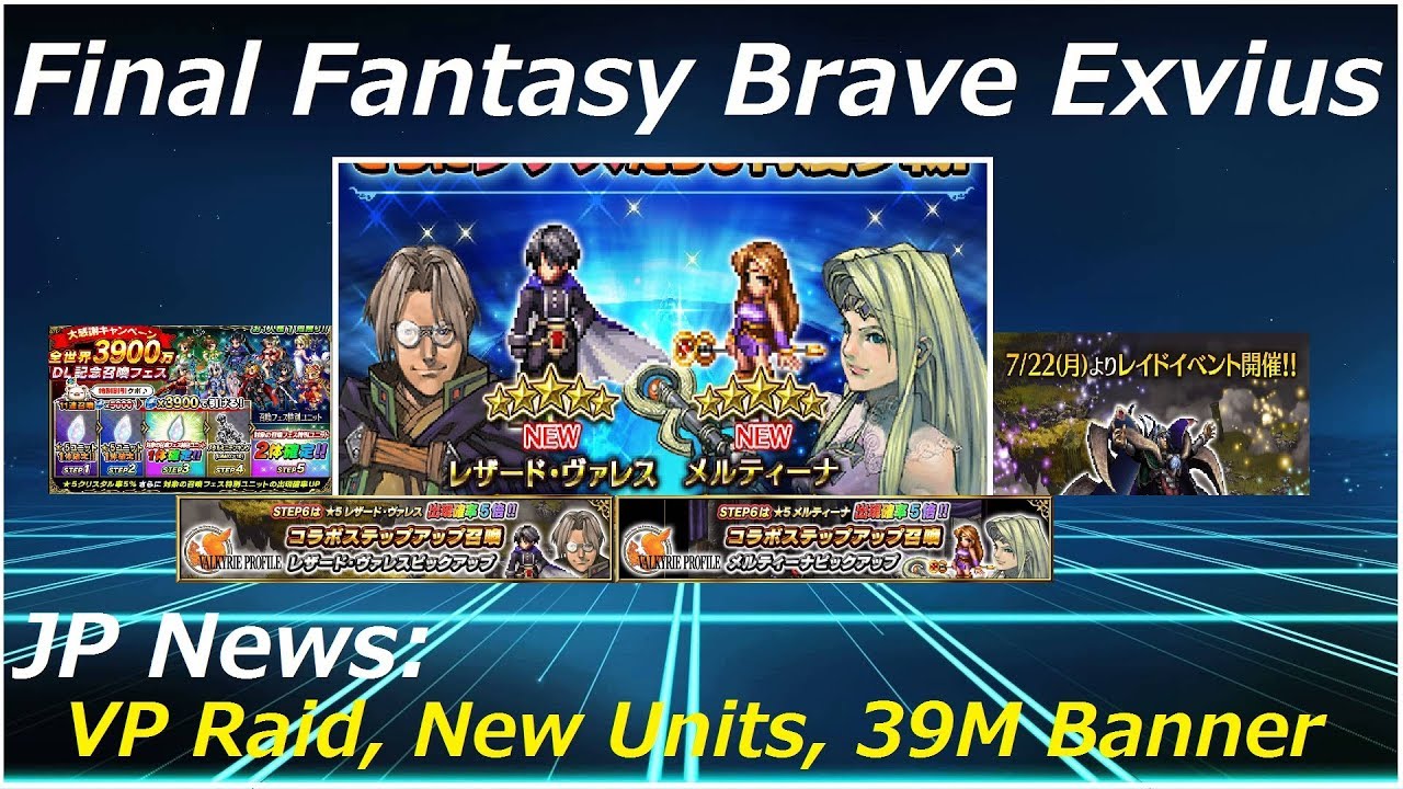 final fantasy brave exvius green magic JP News: VP Returns! Plus 39M DL Step up banner Final Fantasy Brave Exvius Japan | FFBE JP