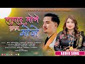 New Tamang Selo Dancing [LADAI MONE LUDAI MONE ]- Arpan Theeng Tamang &amp; Jitu Lopchan 2025/2082
