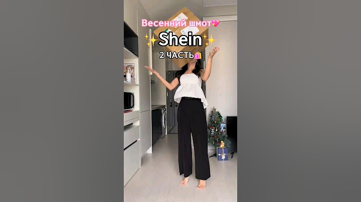 Shein Распаковка #корея #корейцы #shein