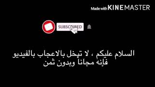 نشيد اسلامي صوتي بدون حقوق ملكية،تلاوة خاشعة هادئة عطرة مباركة لفضيلة الشيخ ياسر الدوسري حفظه الله