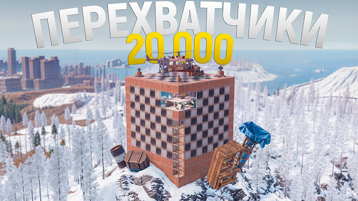 ПЕРЕХВАТЧИКИ 20 000 ЧАСОВ! Лучшее ВЫЖИВАНИЕ в ШАХМАТНОМ ДОМЕ в игре Rust/Раст