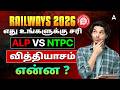 RRB ALP vs NTPC | Which is Better | Differences | Details in Tamil | Adda247 Tamil